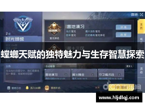 螳螂天赋的独特魅力与生存智慧探索